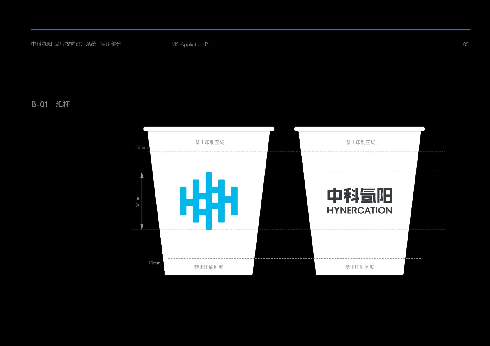 黄山区VI设计公司